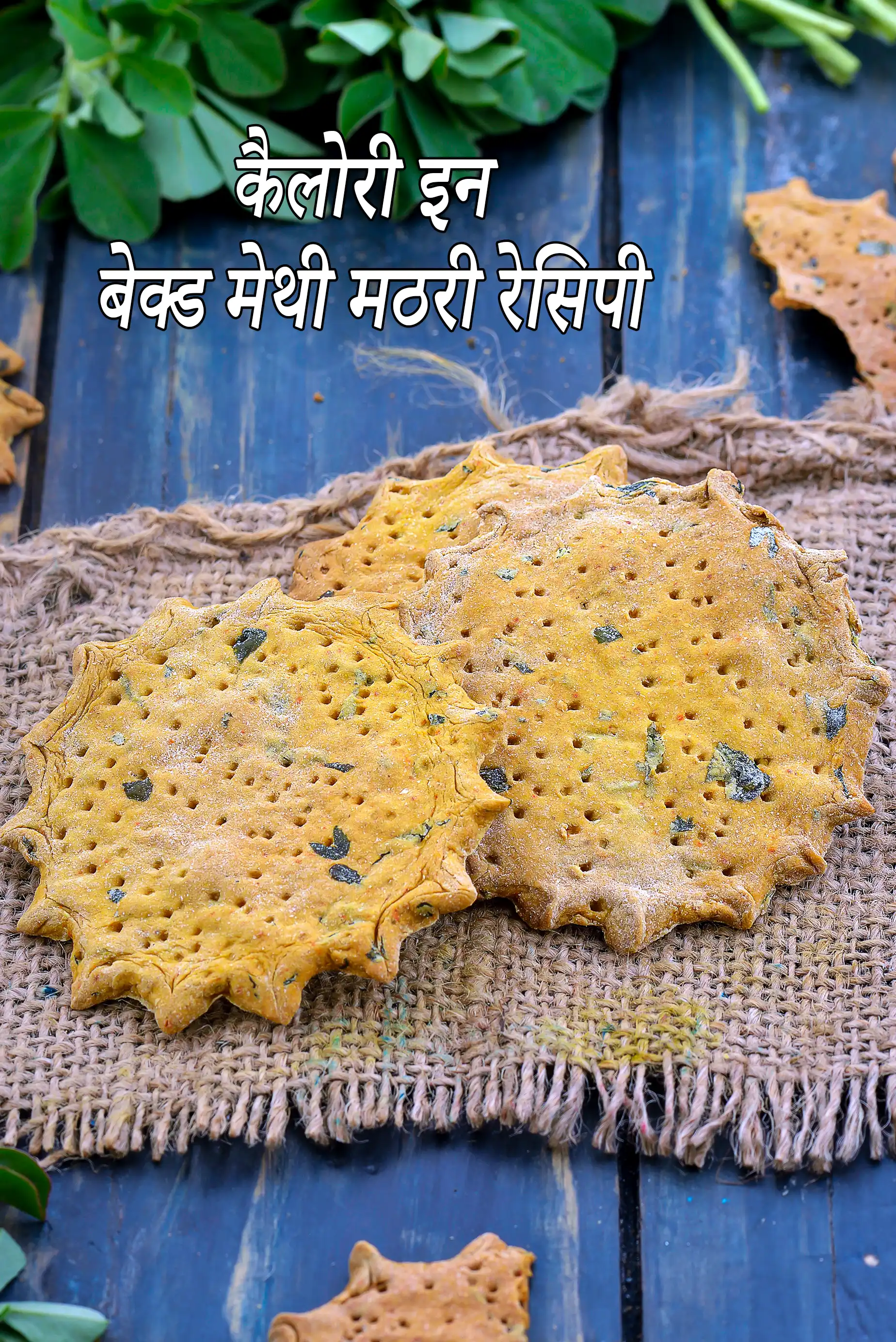 Baked Methi Mathri, Healthy Jar Snack