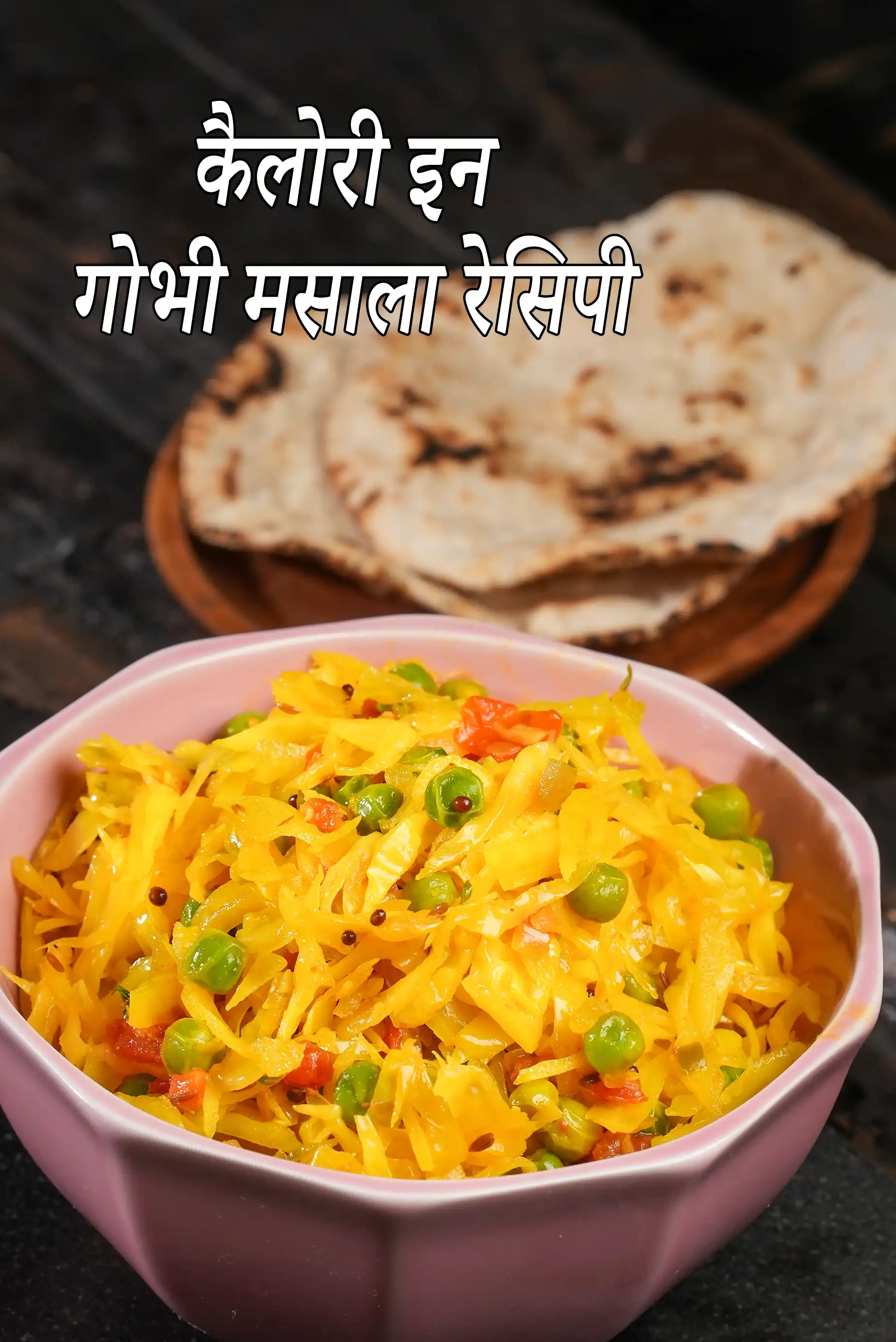 Cabbage Masala (  Healthy Sabzi)