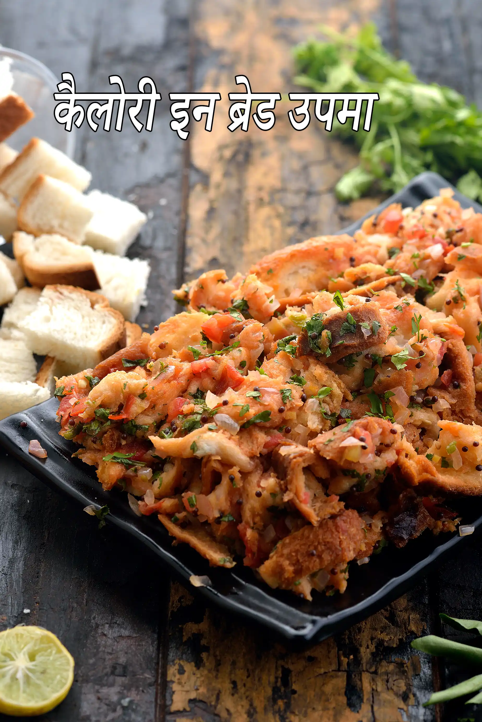 Bread Upma ( Microwave Recipe)