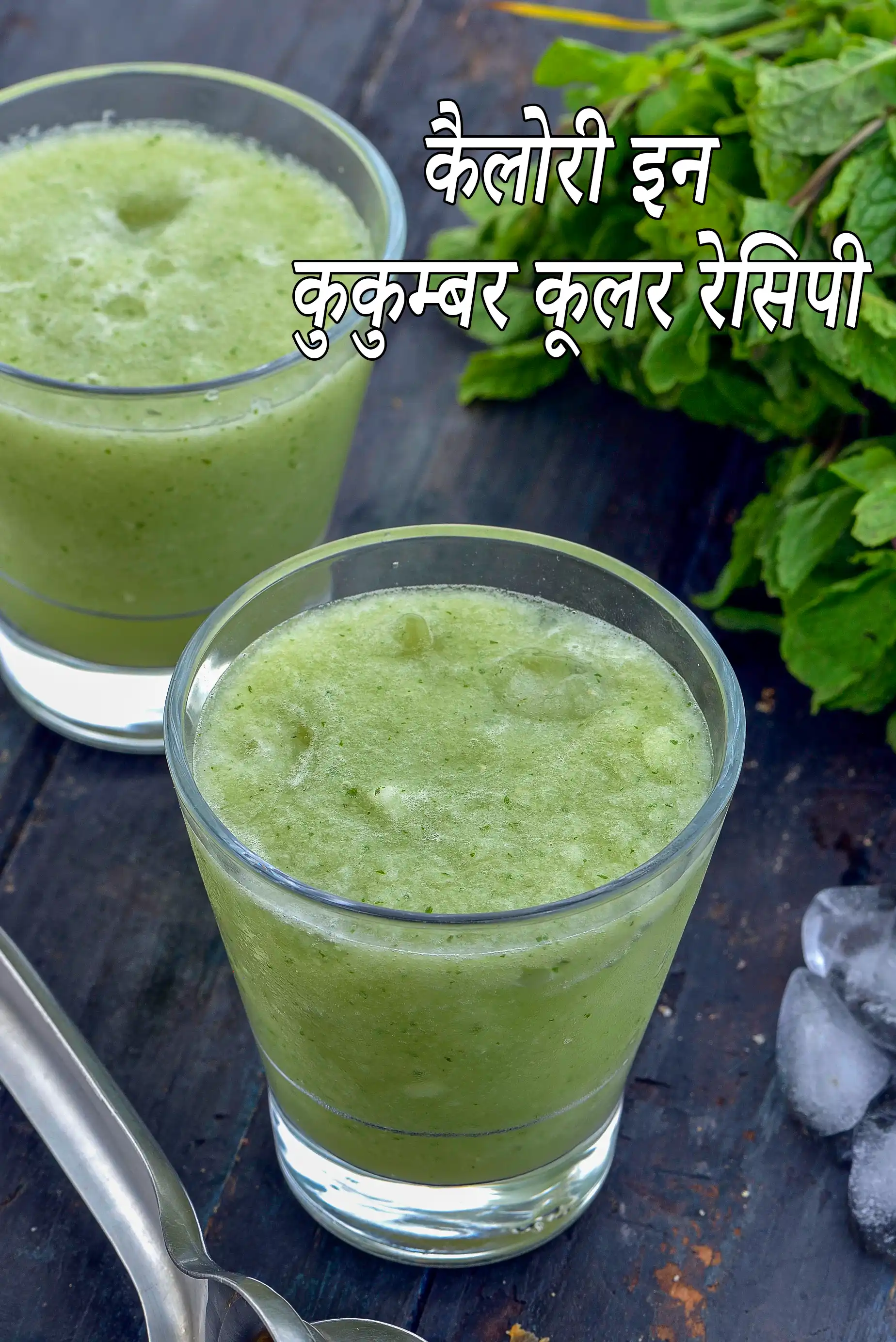 Cucumber Cooler Drink, Cucumber Lime Mint Drink