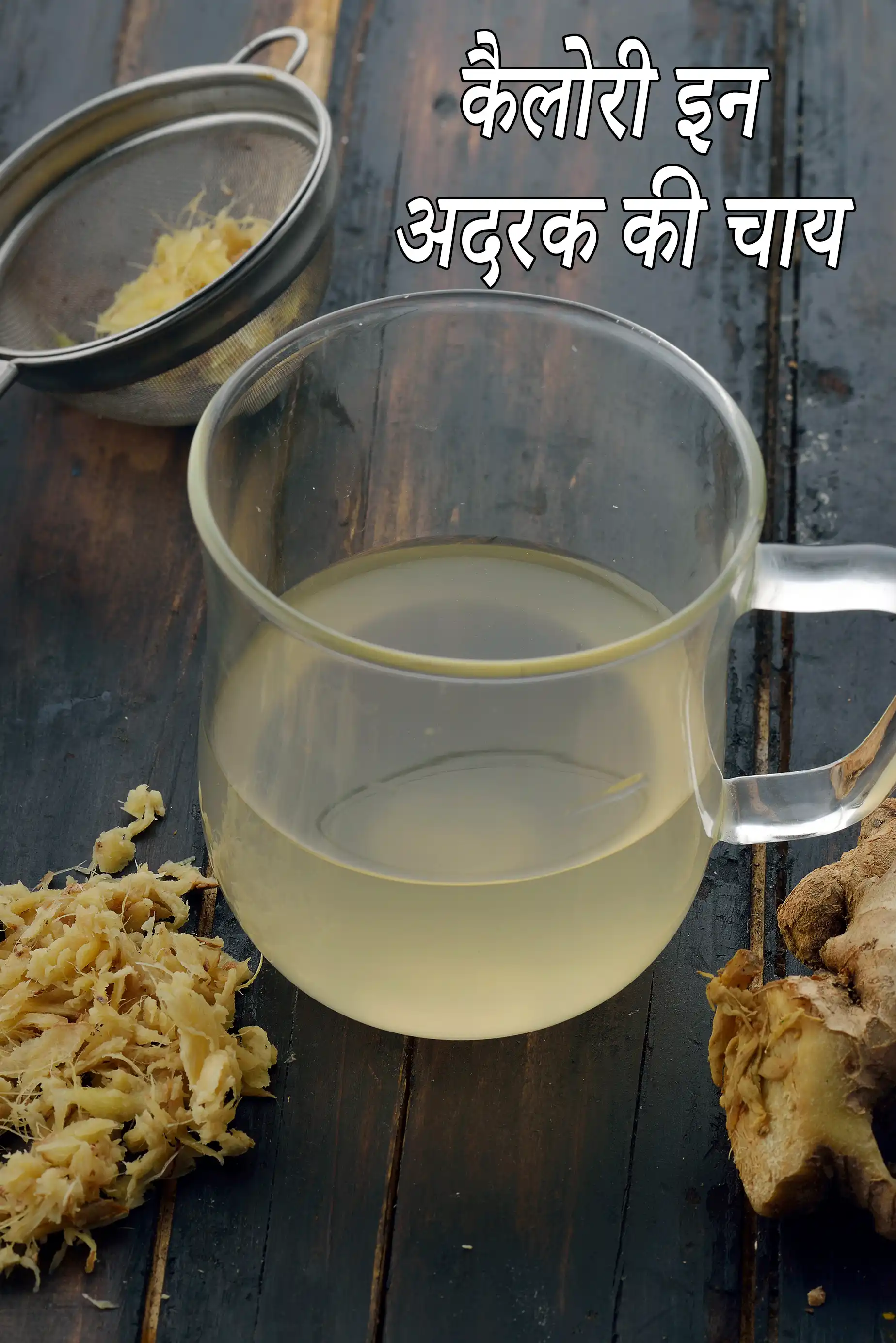Ginger Tea, Ginger Water for Cold and Cough