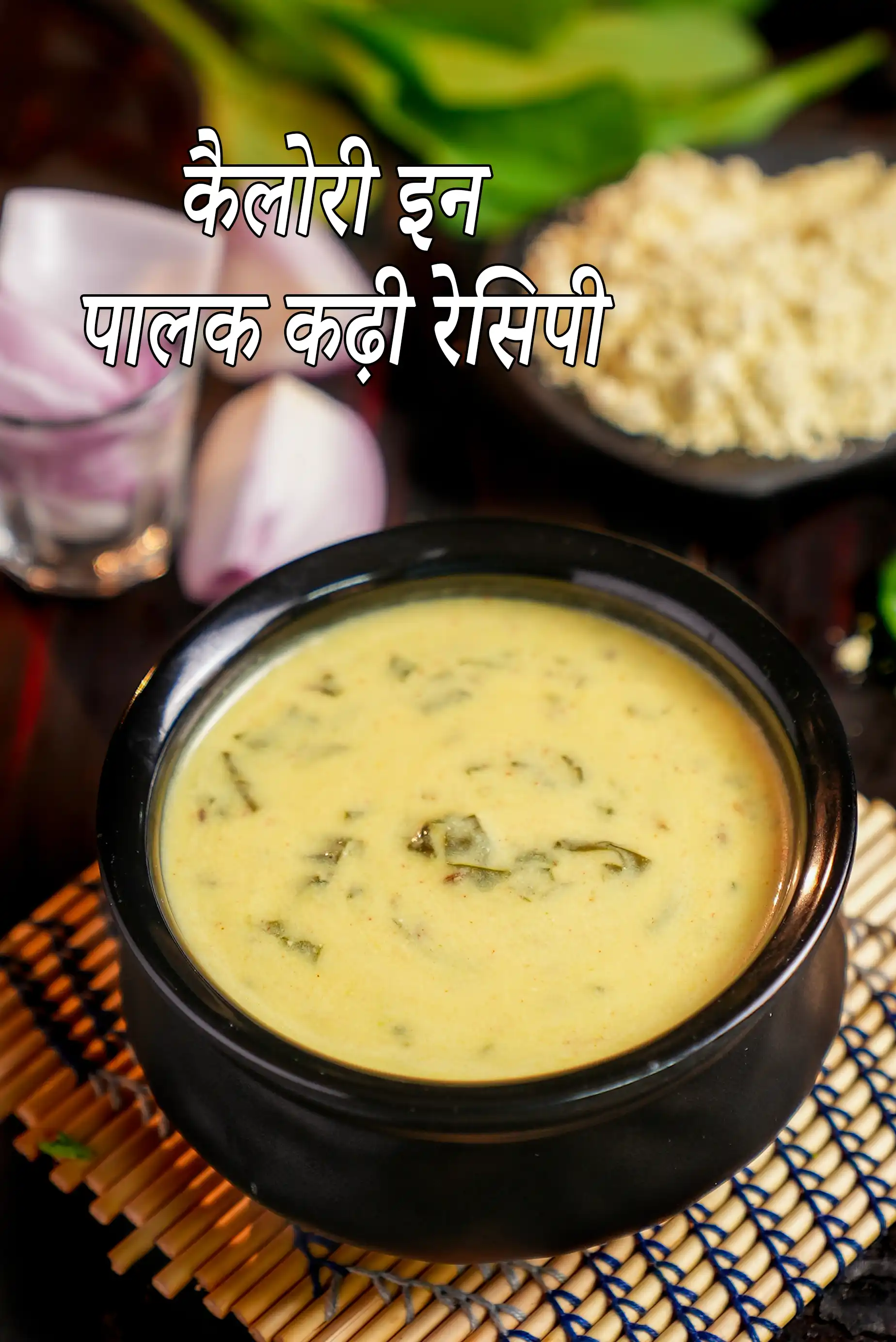 Palak Kadhi ( Low Calorie Recipe )