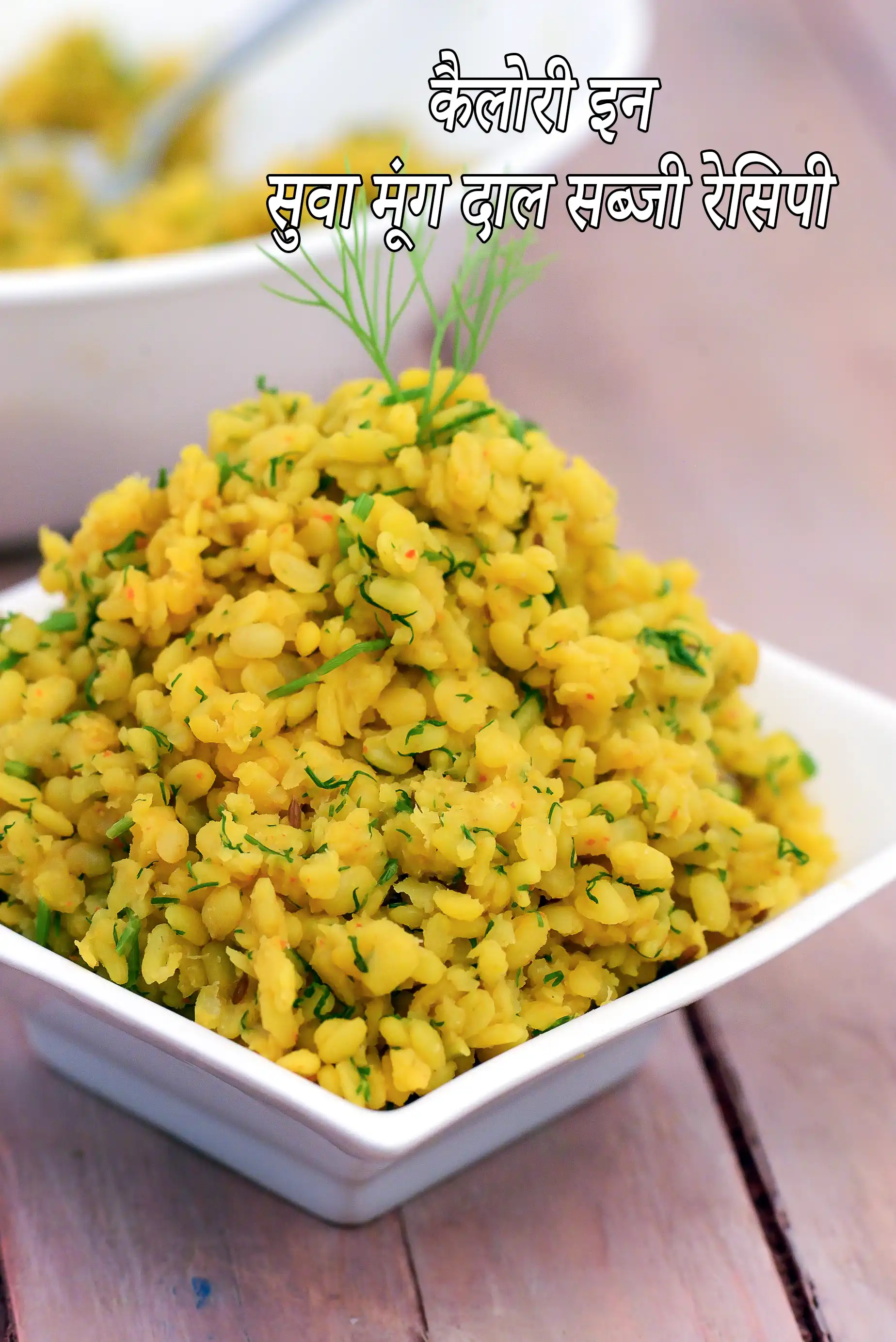 Suva Moong Dal Sabzi
