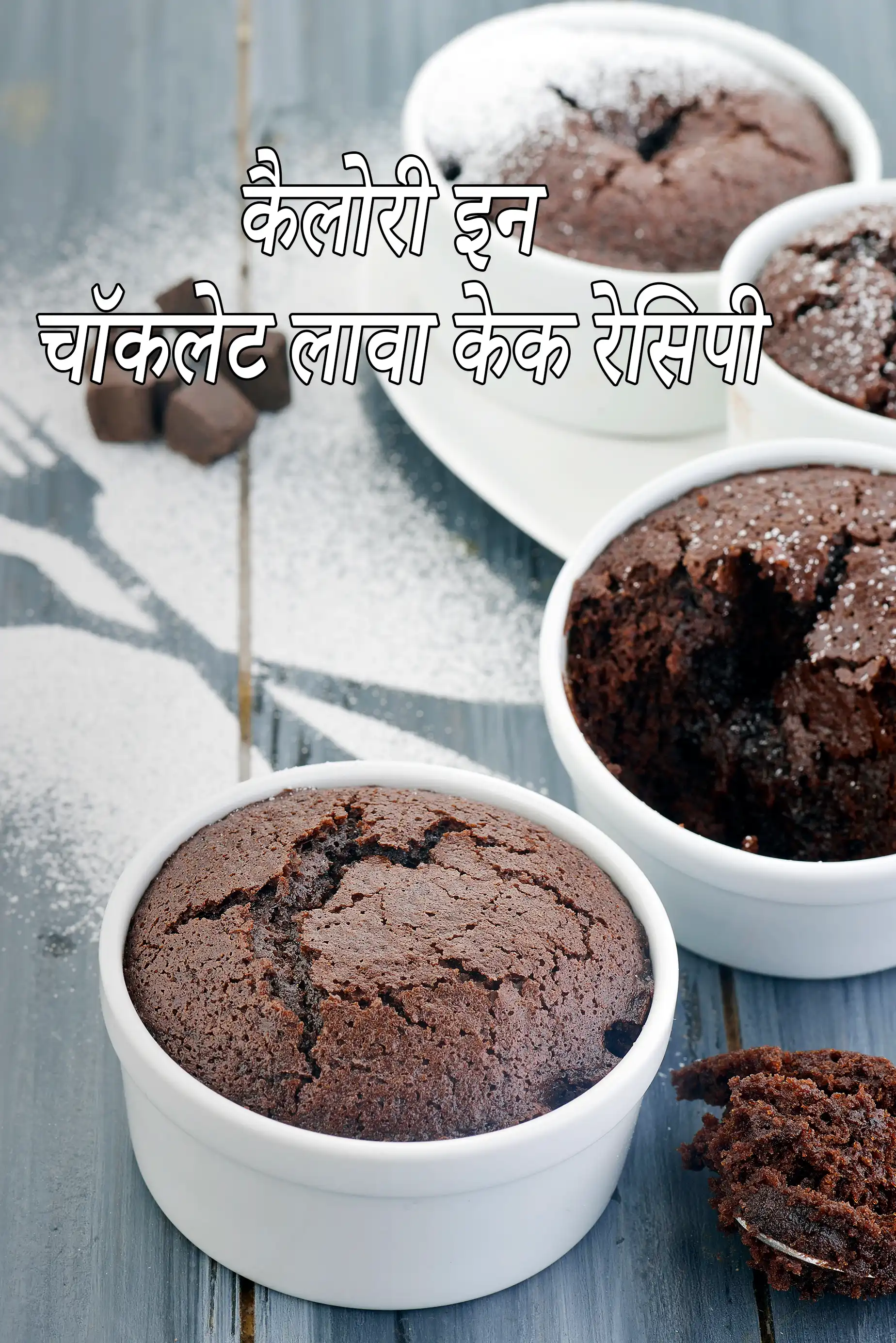Eggless Chocolate Lava Cake, Whole Wheat Lava Cake