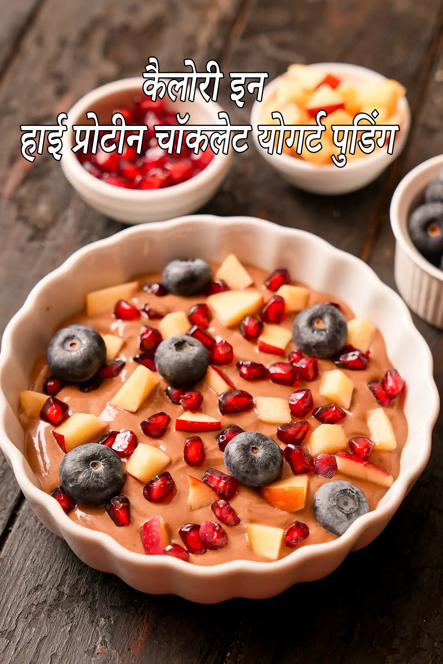 High Protein Chocolate Yogurt Pudding