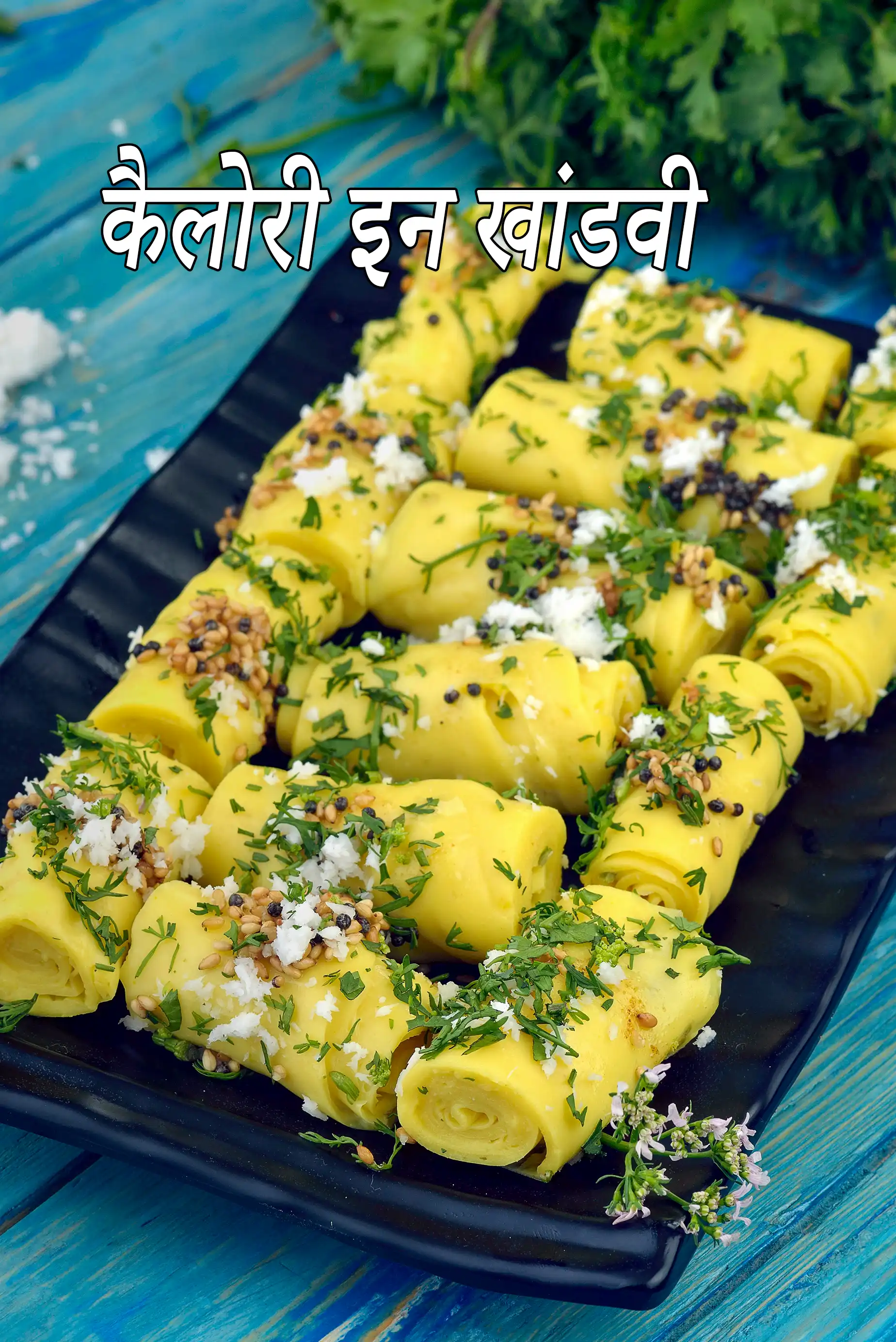 Khandvi, Gujarati Snack Recipe