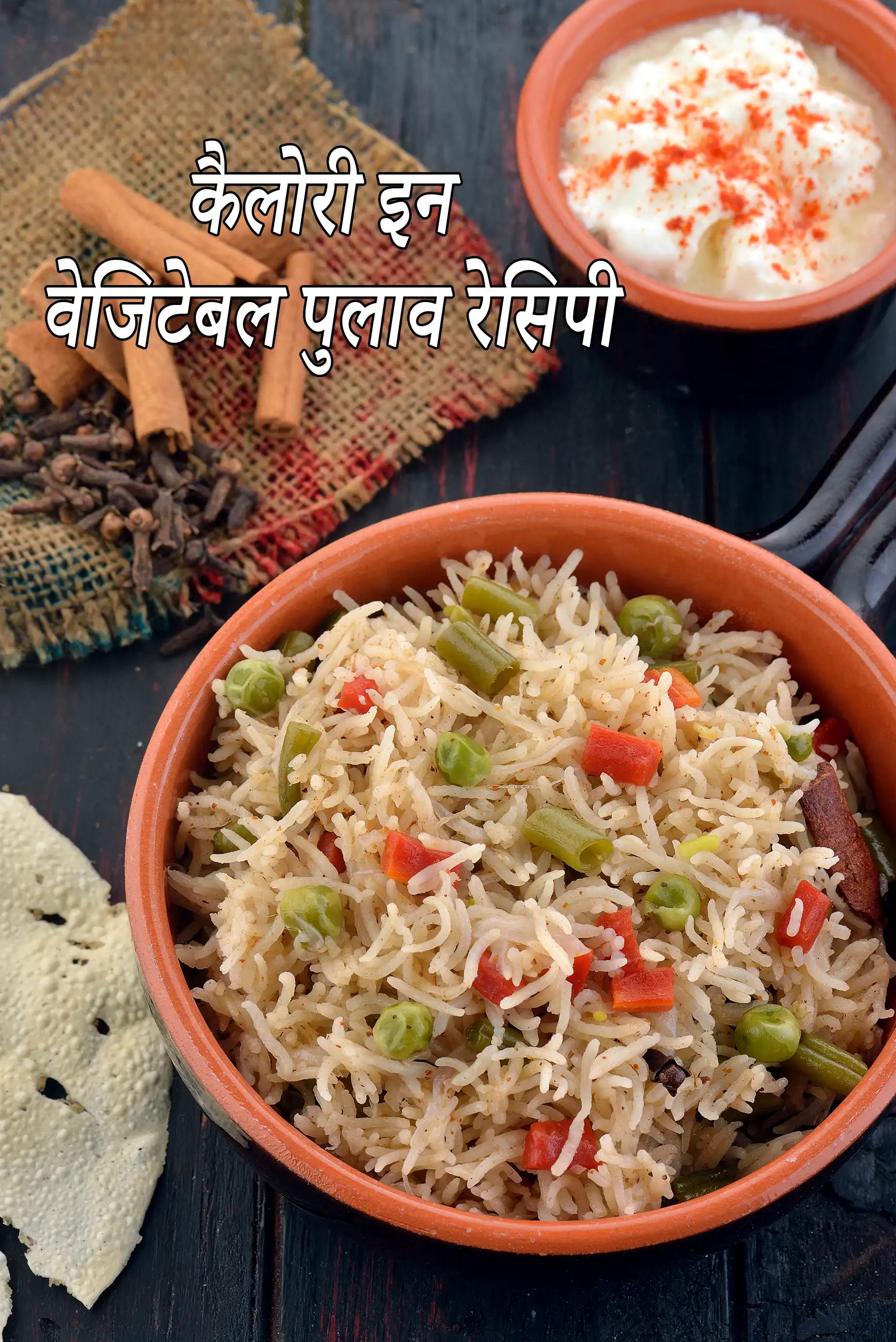 Vegetable Pulao