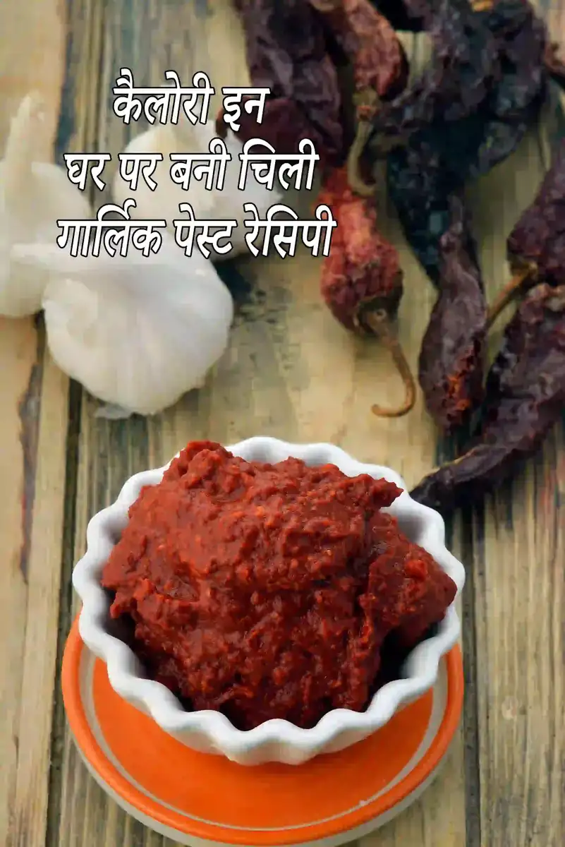 Homemade Chilli Garlic Paste