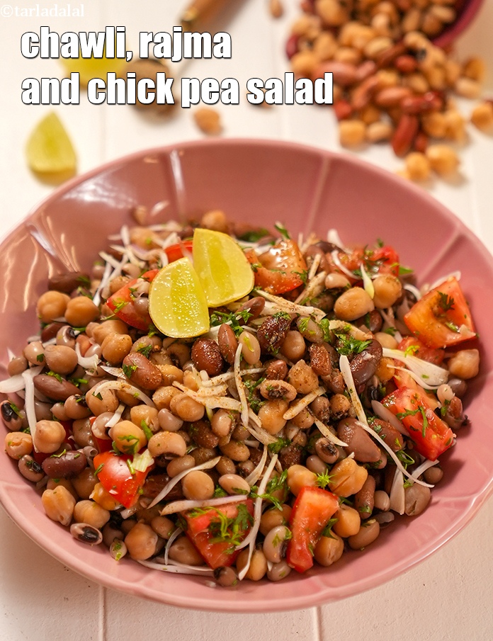 chawli, rajma and chick pea salad recipe | healthy three bean chaat salad | beans salad recipe |