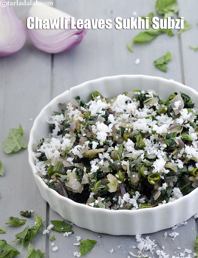 chawli leaves sabzi recipe | chawli ke patte ki sabzi | chaulai saag | amaranth greens sabzi |