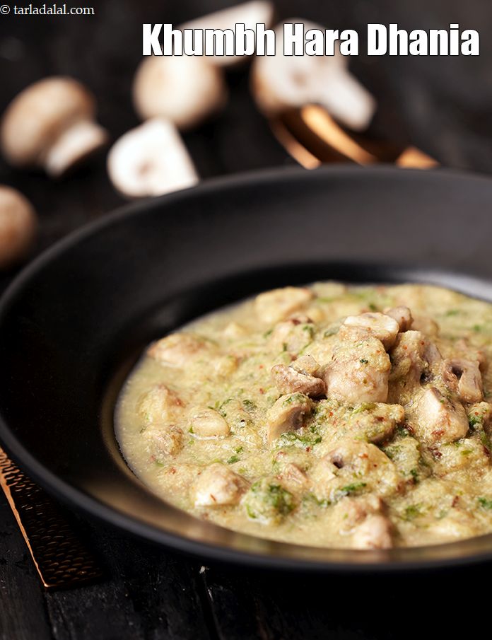 khumbh hara dhania recipe | mushroom hara dhania | healthy mushroom and coriander sabzi |