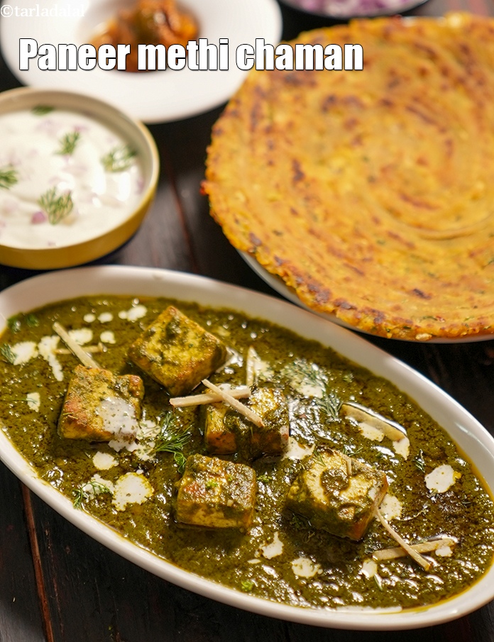 paneer methi chaman recipe | Punjabi style methi paneer chaman | methi chaman paneer sabzi |
