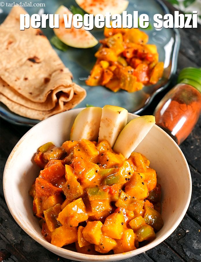 पेरु की सब्ज़ी रेसिपी, Peru ki Subzi Recipe In Hindi