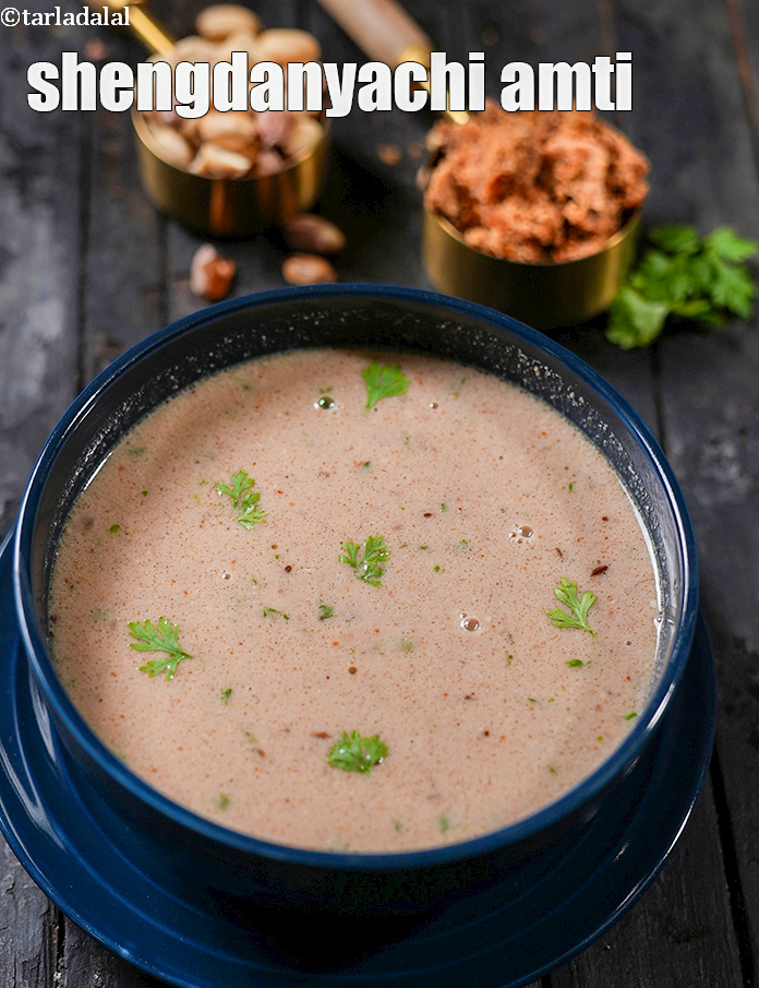 शेंगदान्याची आमटी रेसिपी | महाराष्ट्रीयन शैली दान्याची आमटी |  shengdanyachi amti recipe in Hindi | 