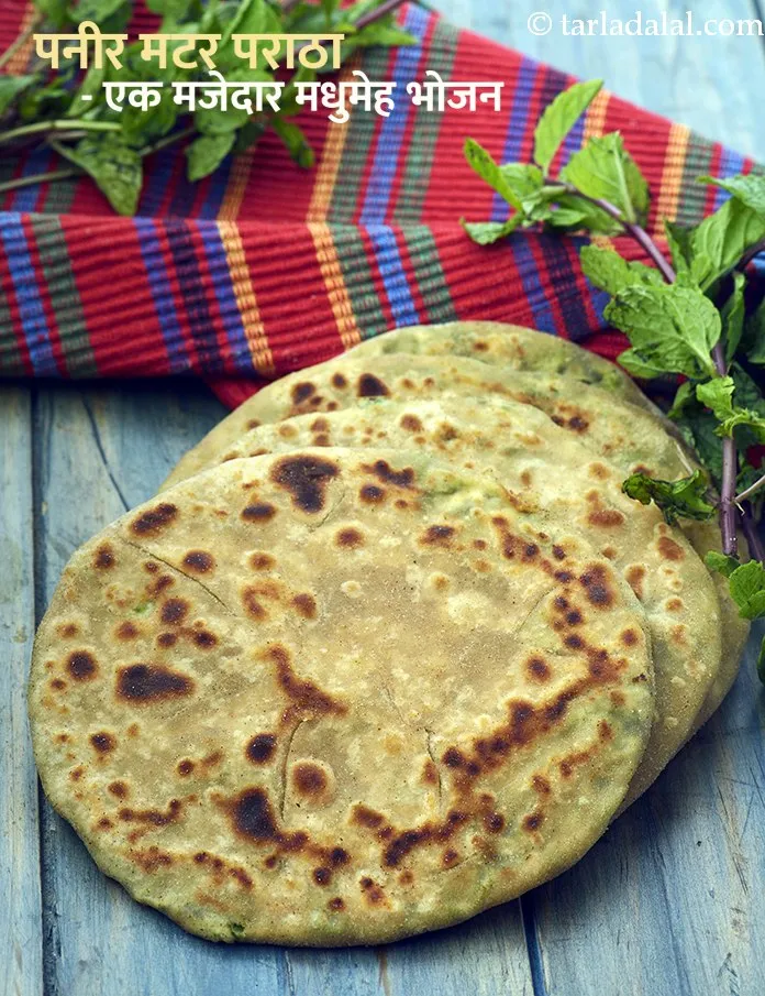 स्टेप 21 – <strong>स्वस्थ पनीर मटर पराठा - एक स्वस्थ मधुमेह भोजन।</strong>