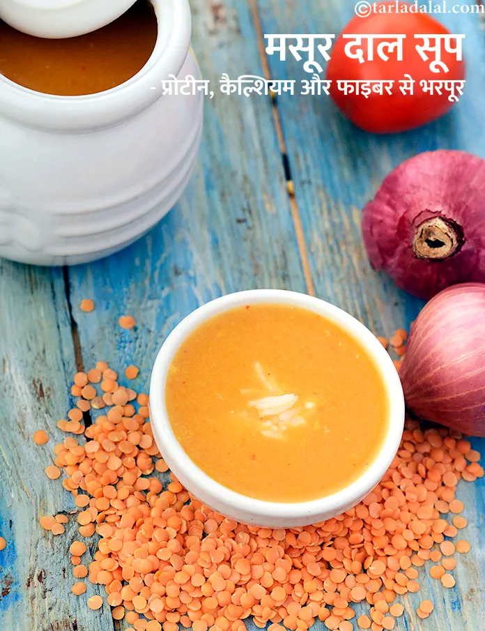 स्टेप 27 – <strong>मसूर दाल सूप - प्रोटीन, कैल्शियम और फाइबर से भरपूर।</strong>