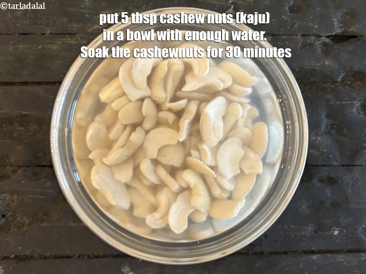 स्टेप 3 – एक कटोरी में ५ टेबल-स्पून&nbsp;<a href=""https://www.tarladalal.com/glossary-cashew-nuts-kaju-hindi-840i"">काजू</a>और पर्याप्त पानी डालें। काजू …