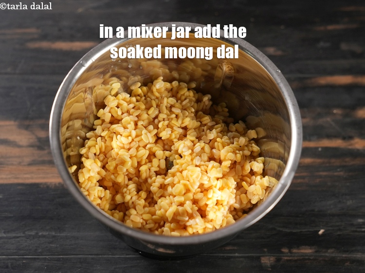 स्टेप 7 – एक मिक्सर जार में भीगी हुई पीली मूंग दाल डालें।