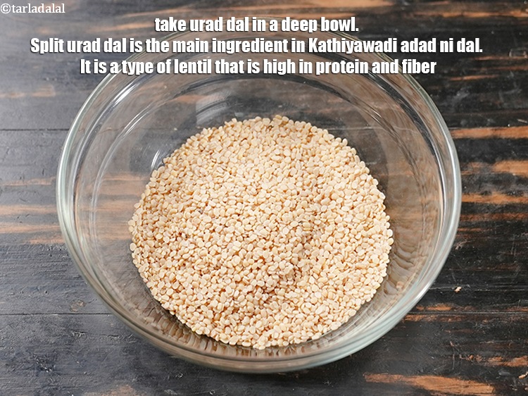 Step 3 – To make <strong>Kathiyawadi adad ni dal recipe | Gujarati style urad dal | healthy urad …