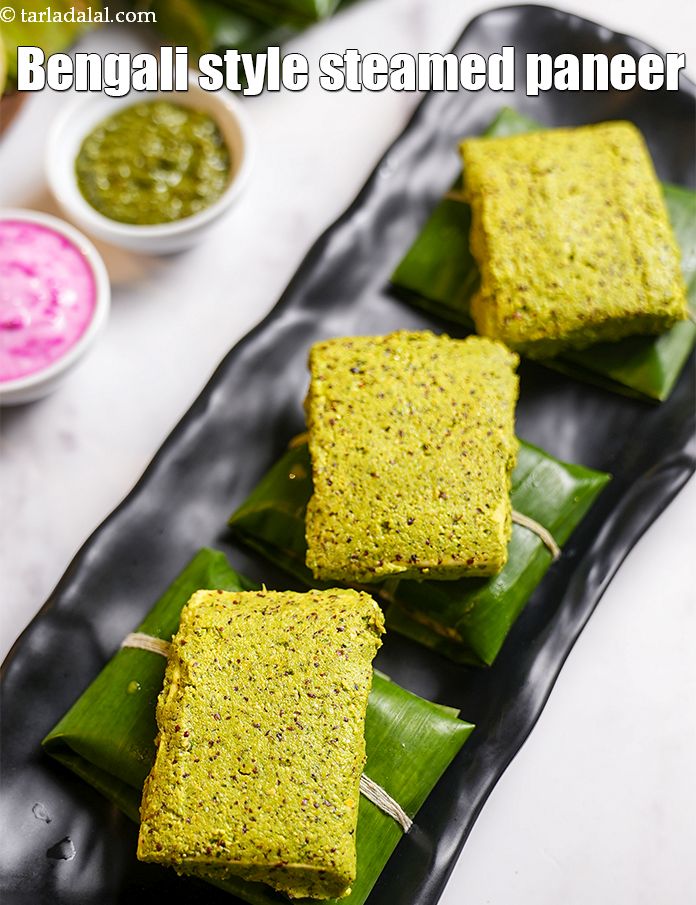 Step 23 – Unwrap the <strong>paneer bhapa</strong> from the banana leaves and serve it hot.