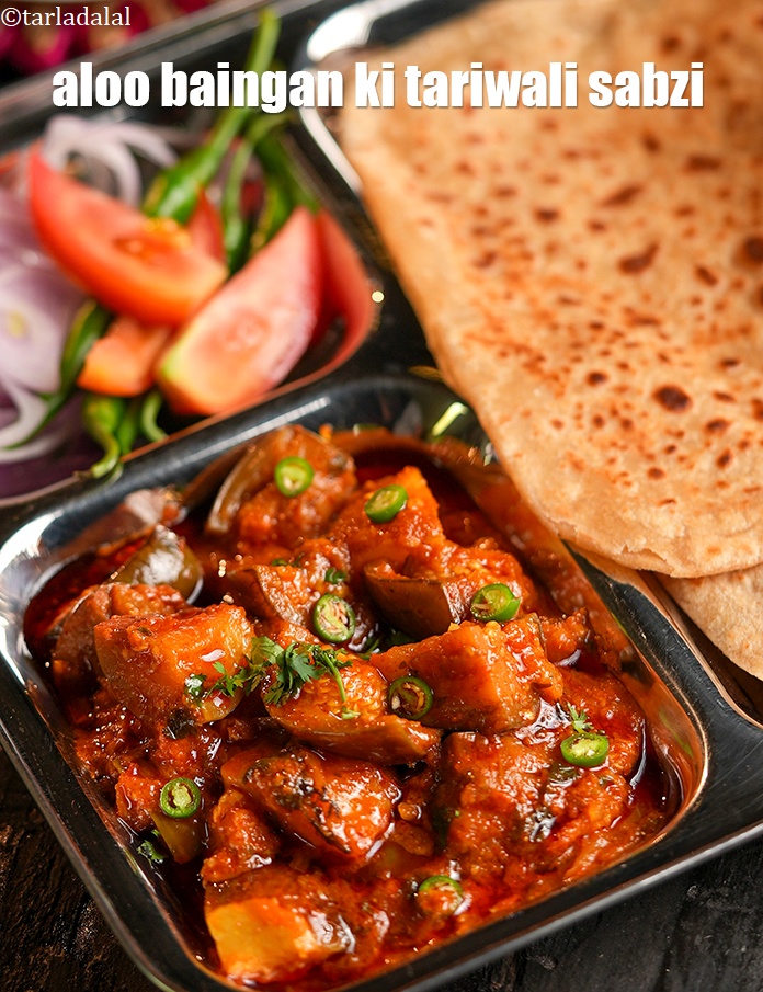 Step 29 – Serve <strong>aloo baingan masala</strong> hot with roti or rice of your choice.