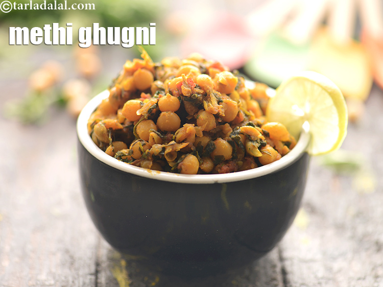Step 51 – Serve&nbsp;<strong>methi ghugni</strong>&nbsp;hot.
