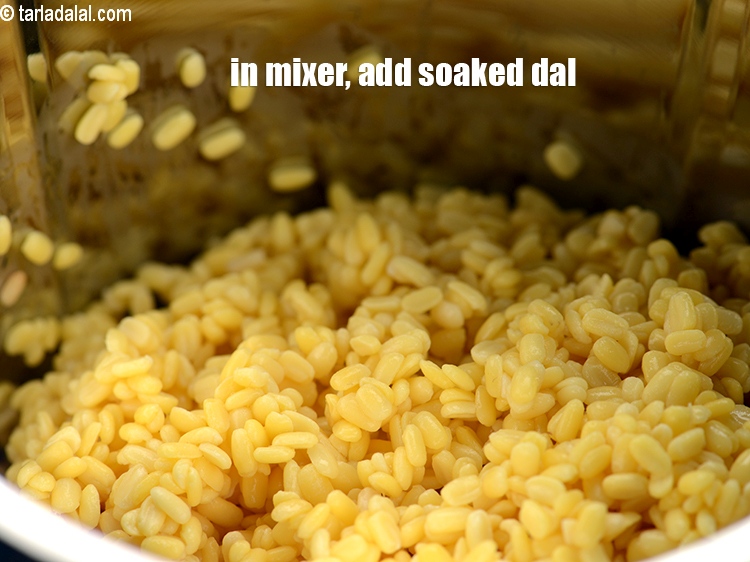 स्टेप 8 – एक मिक्सर में, भीगी हुई और निथारे हुई दाल डालें।