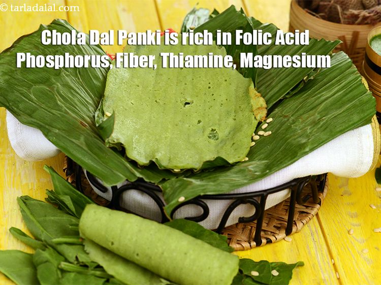 स्टेप 33 – छोला दाल पांकी फोलिक एसिड, फास्फोरस, फाइबर, थायमिन, मैग्नीशियम से …