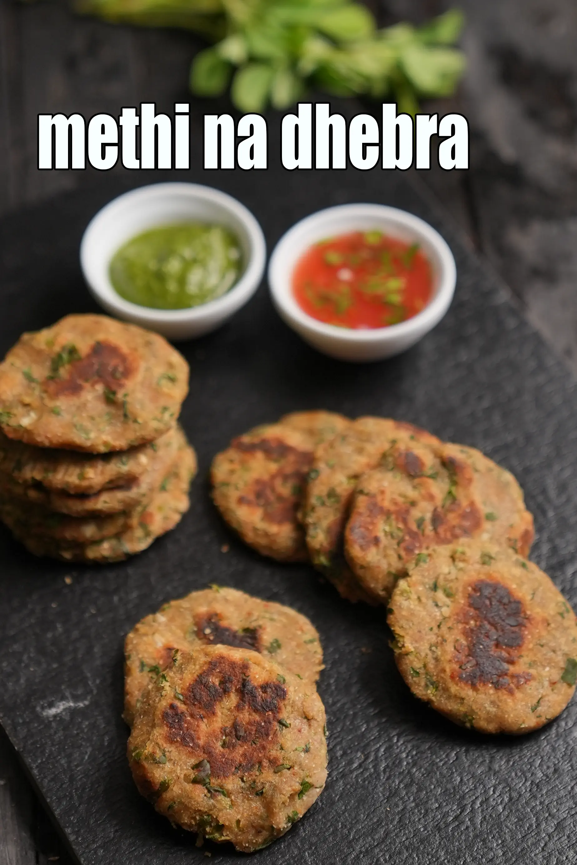 मेथी ना ढेबरा रेसिपी | तवा मेथी कबाब | स्वस्थ मेथी गुजराती पैटिस | methi na dhebra recipe in Hindi |