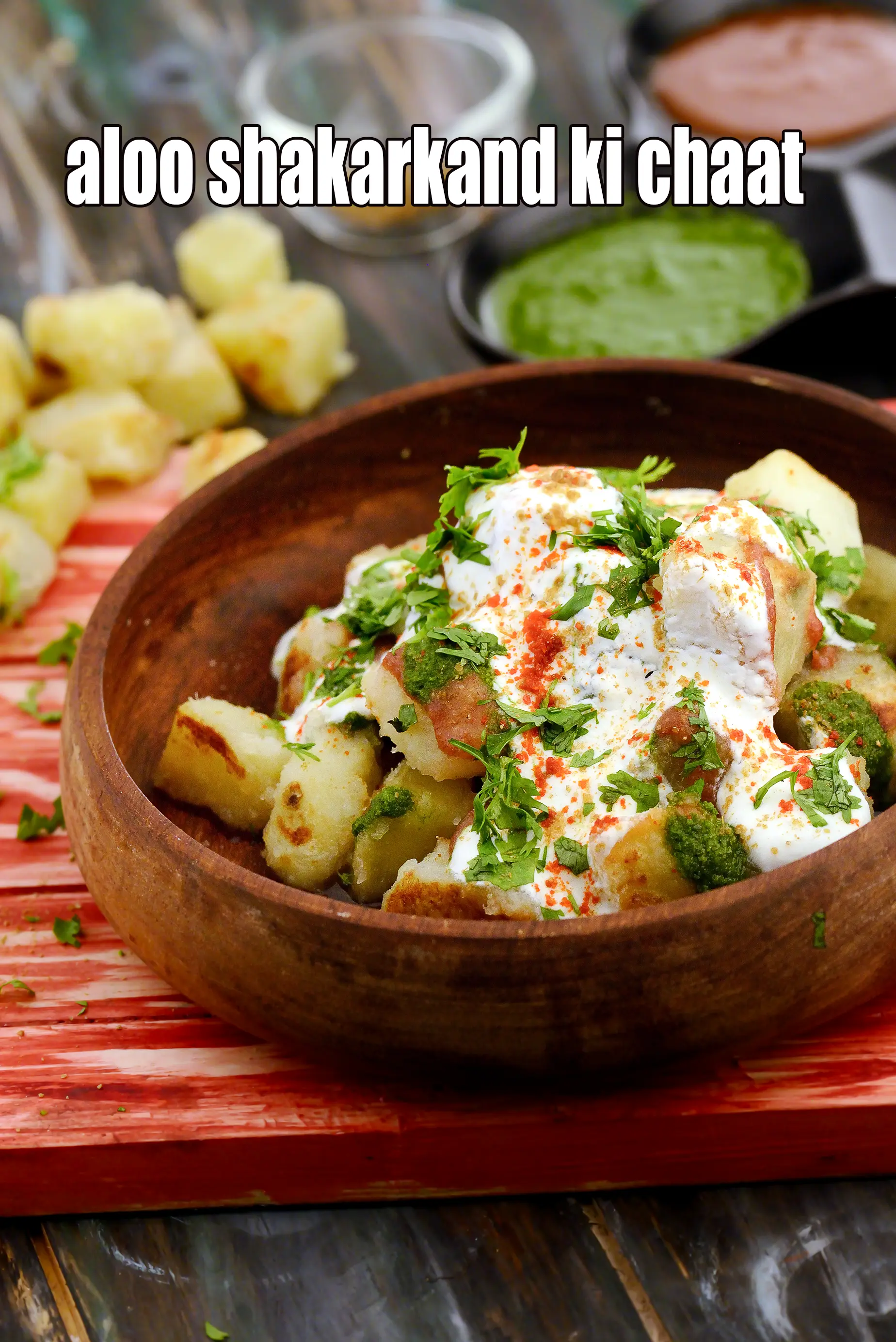 aloo aur shakarkand ki chaat recipe | sweet potato chaat | vrat chaat |