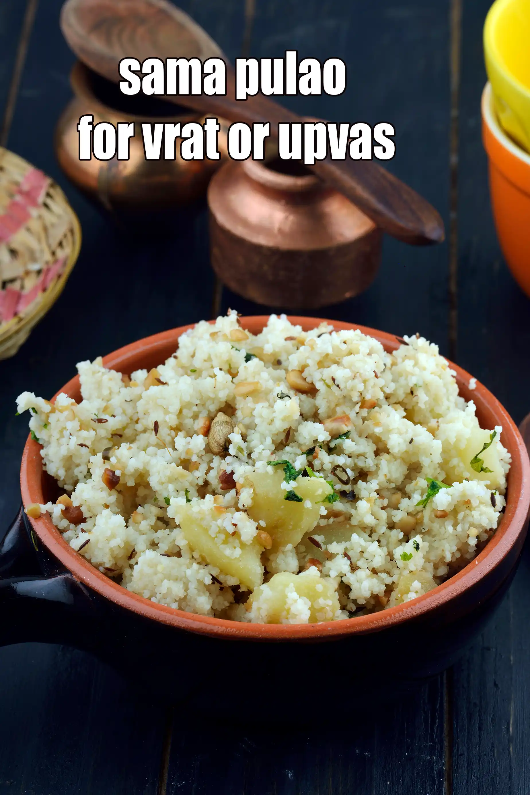 sama pulao for vrat or upvas recipe | sama ke chawal ka pulao | vrat ke chawal ka pulao |
