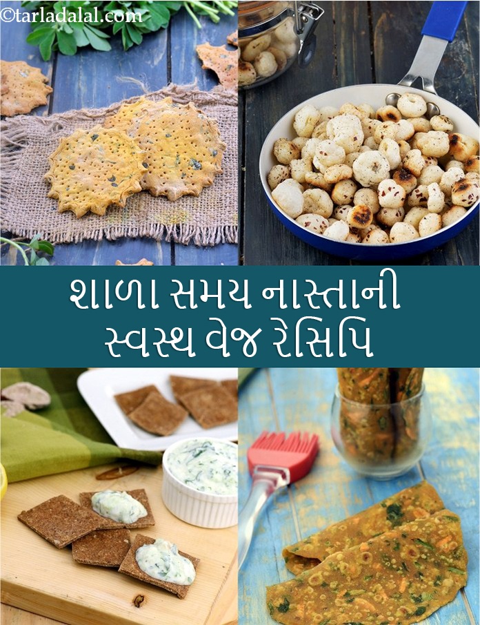 Healthy Indian School Snack