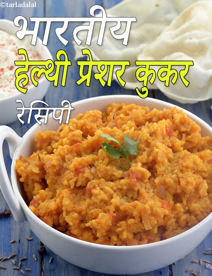 Healthy Pressure Cooker