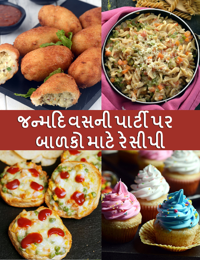 Indian Birthday Party Kids