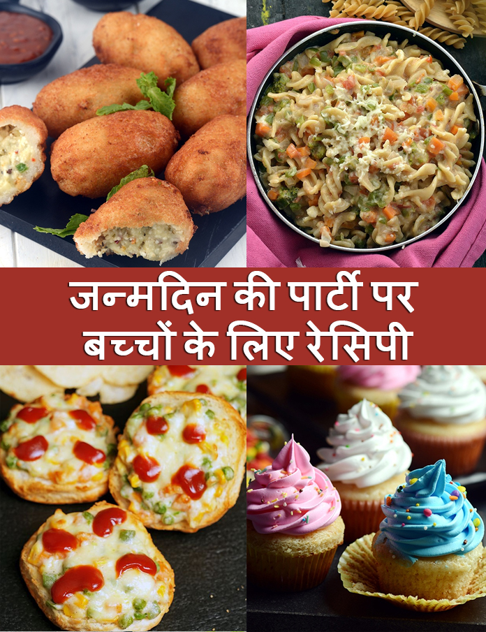 Indian Birthday Party Kids