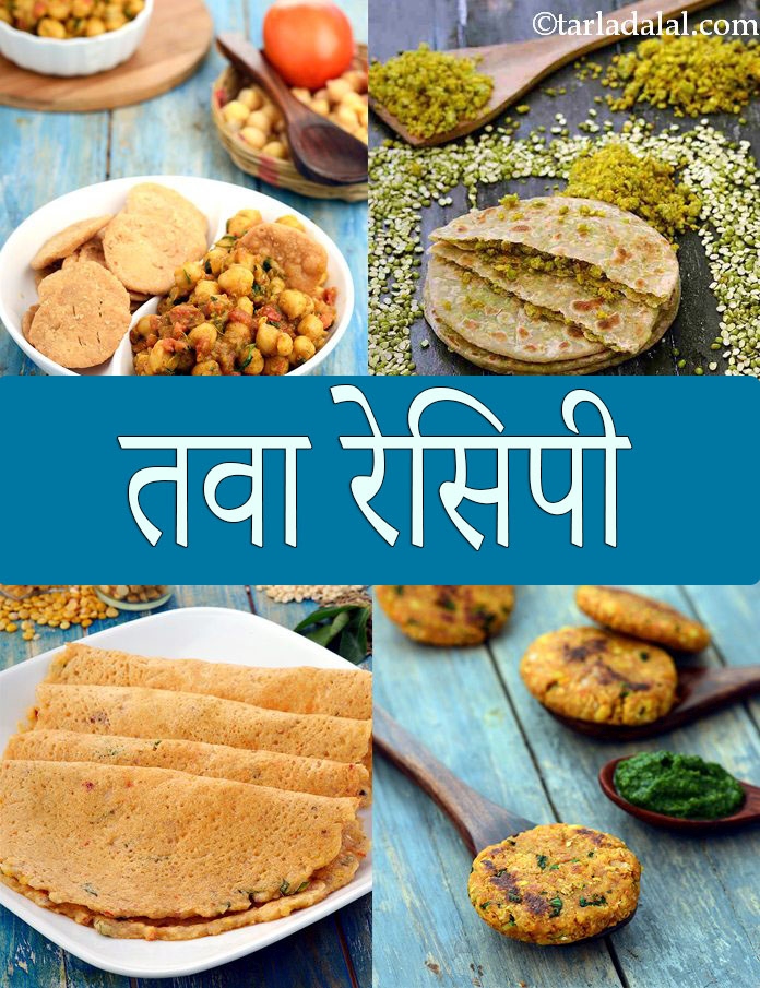 Indian Tawa