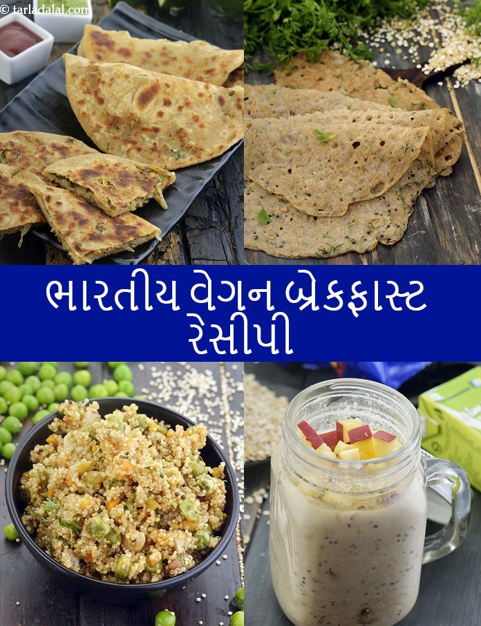 Indian Vegan Breakfast