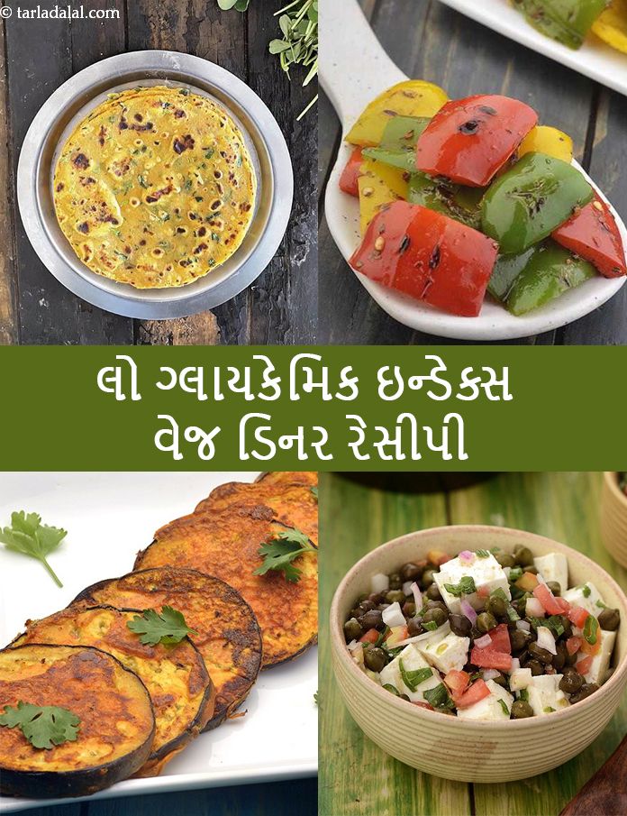 Low Glycemic Index Veg Dinner