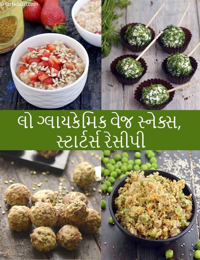 Low Glycemic Veg Snacks Starters