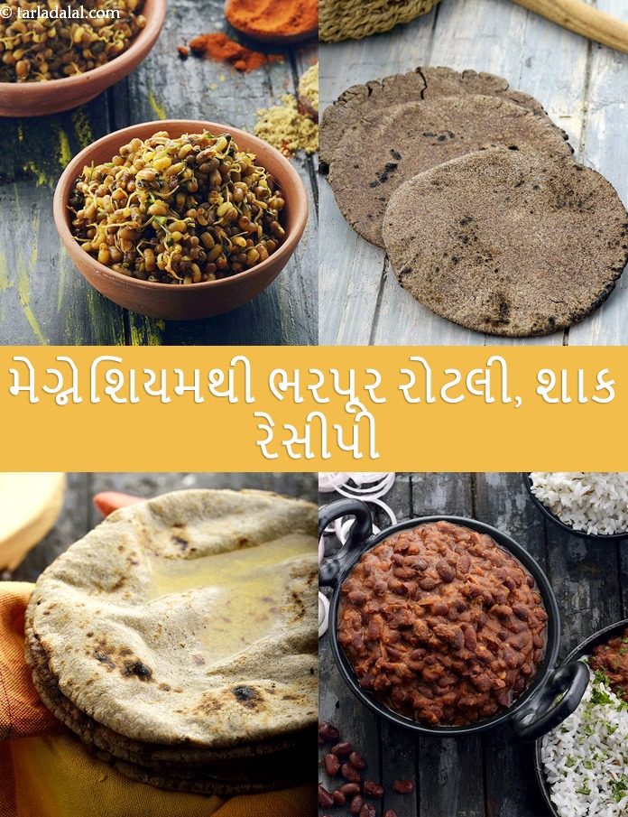 Magnesium Rich rotis, sabzi