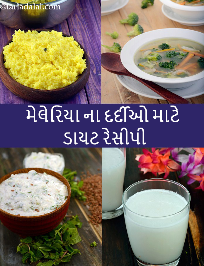 Malaria Diet