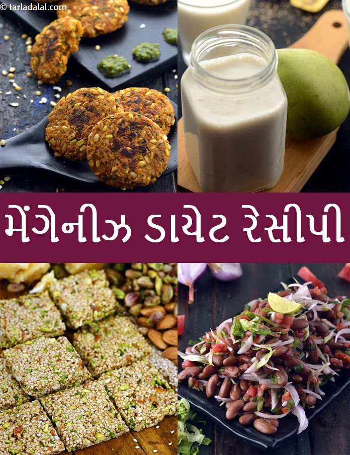Manganese Diet