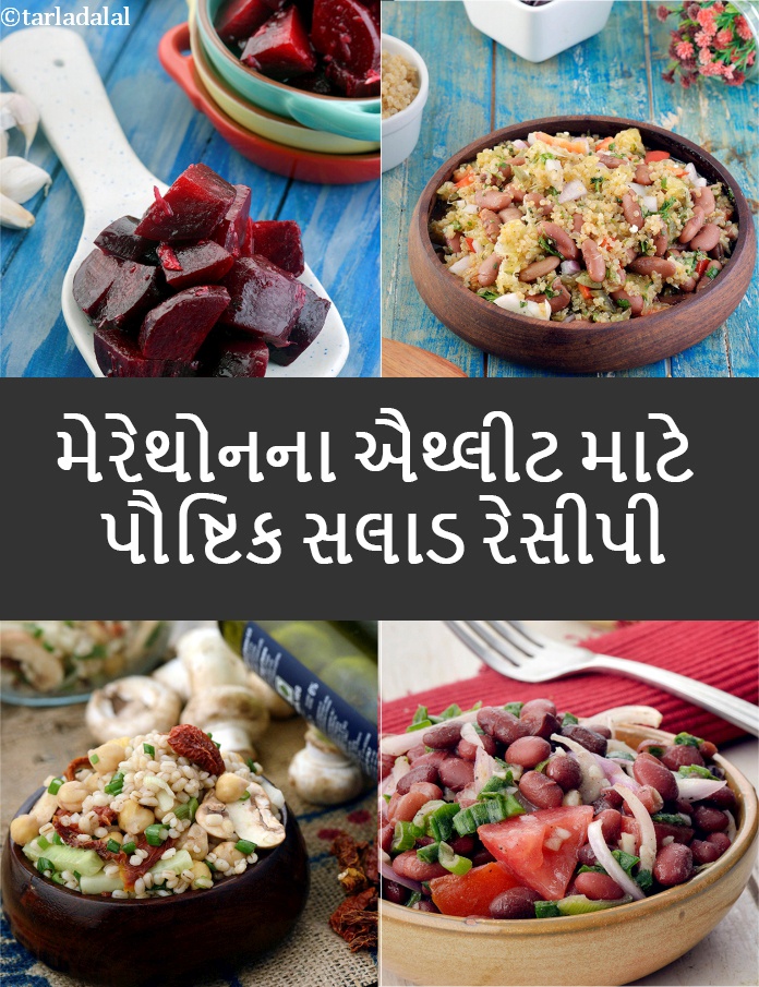 Indian healthy vegetarian Salads for Athletes