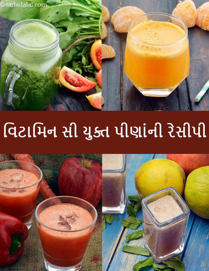 Vitamin C Juices