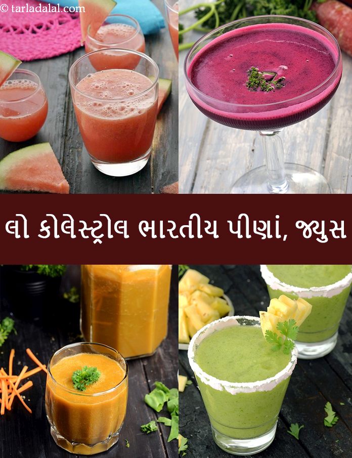 low cholesterol Indian drinks, juices