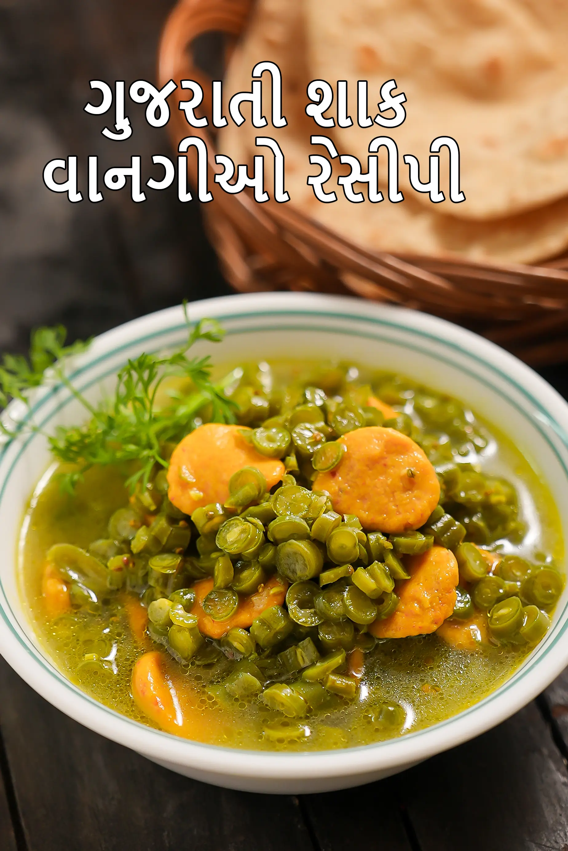 Gujarati Shaak Sabzi