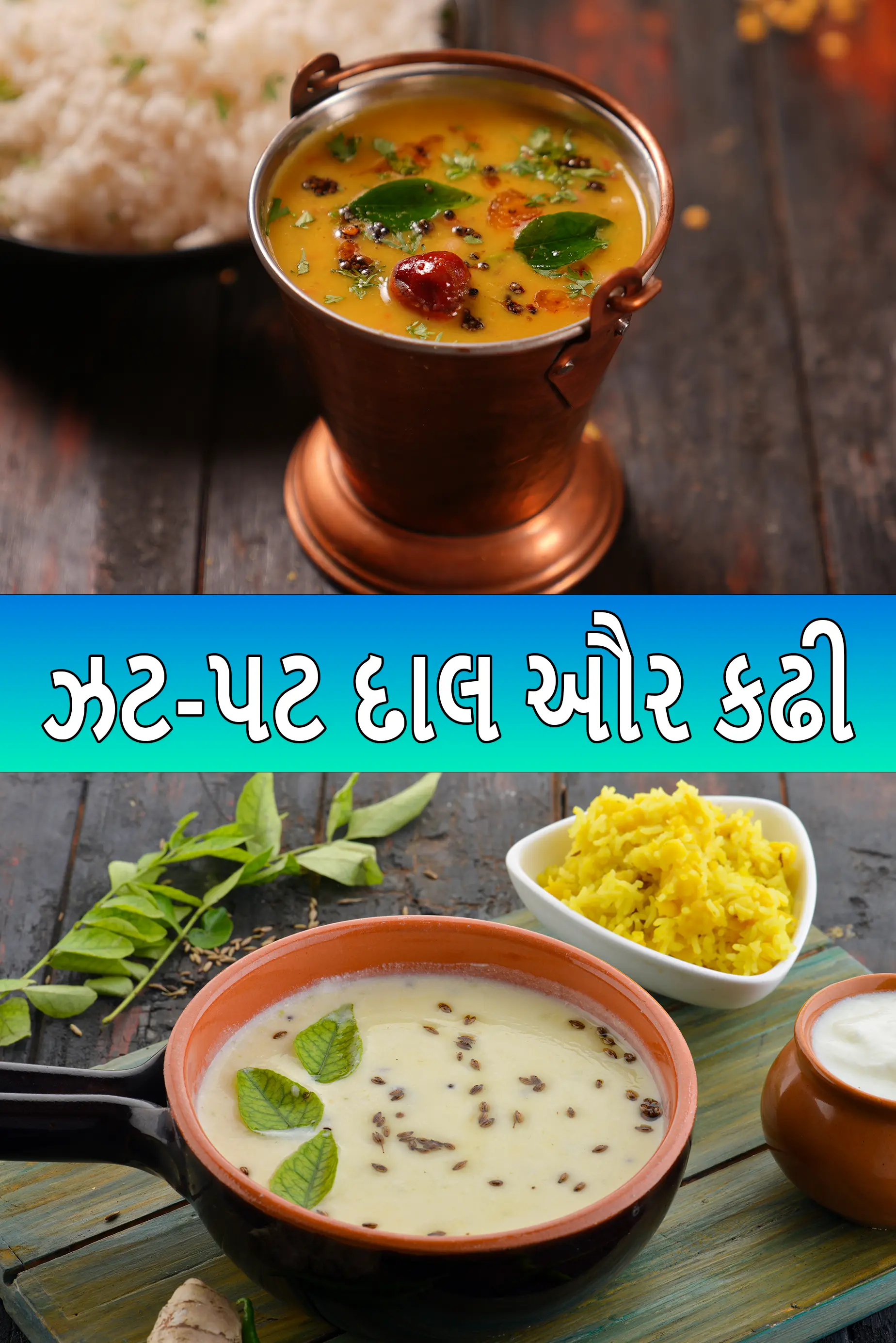 Quick Dals / quick Kadhis