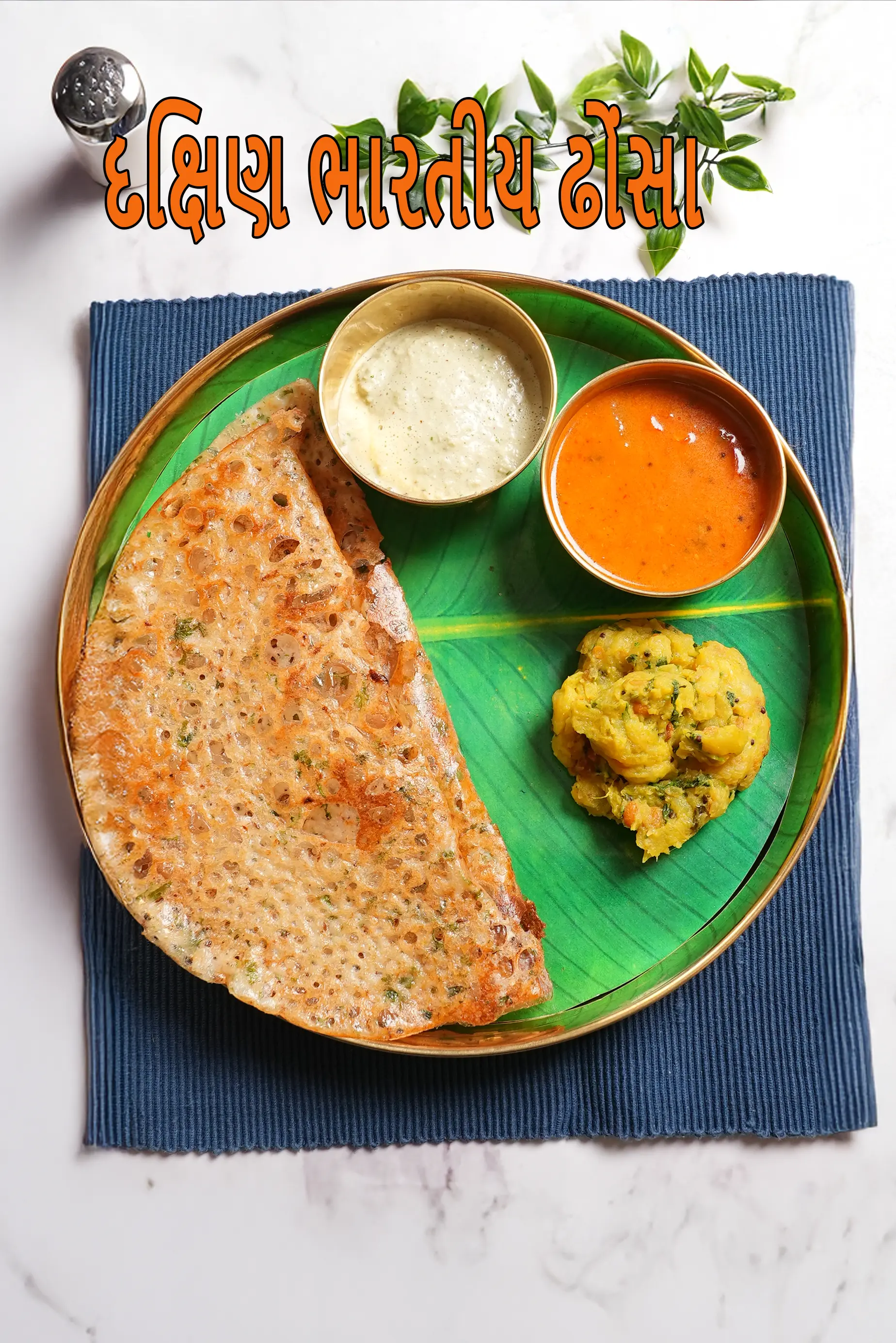 Different Types of Dosa