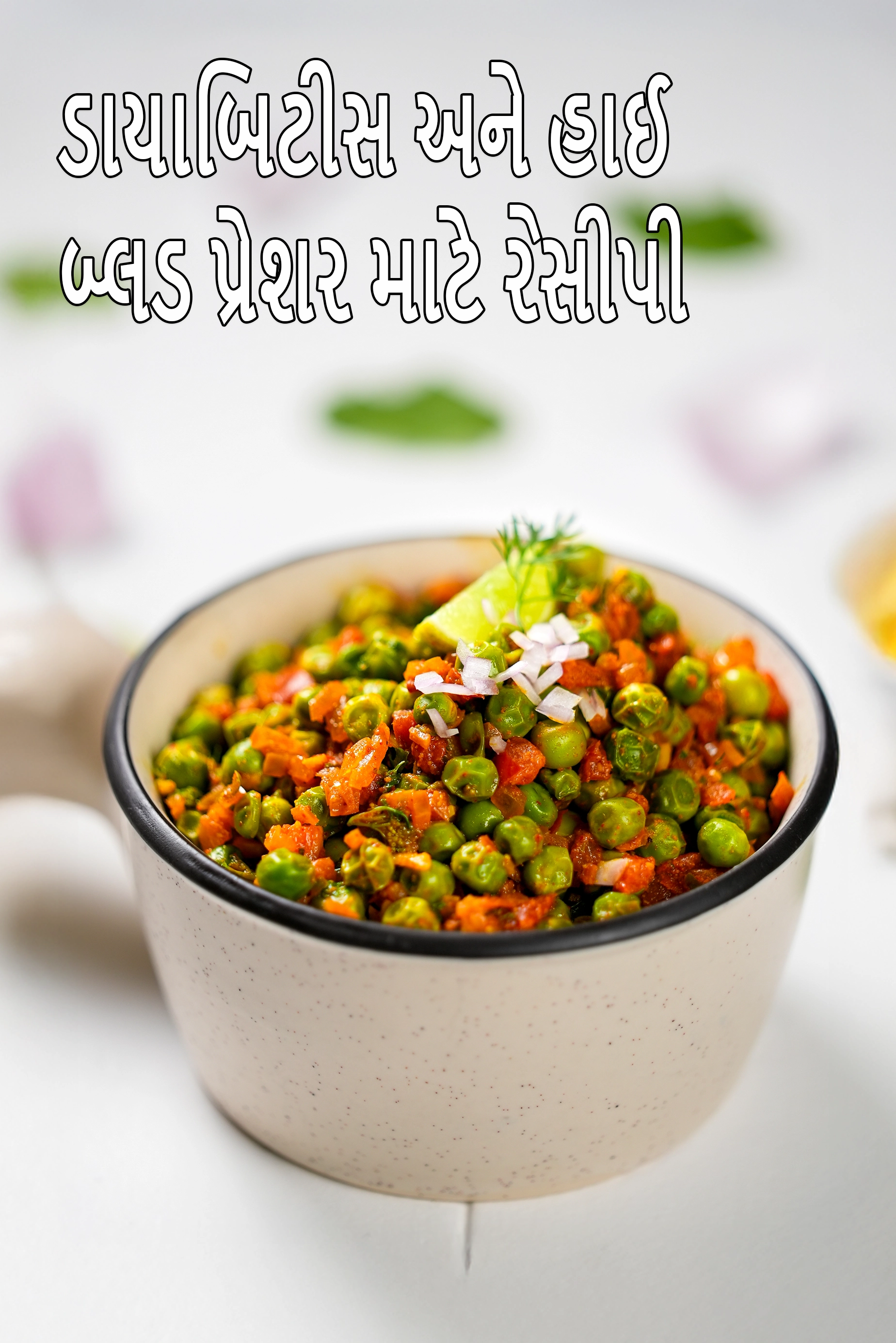 Diabetes and High Blood Pressure Recipes, Diet