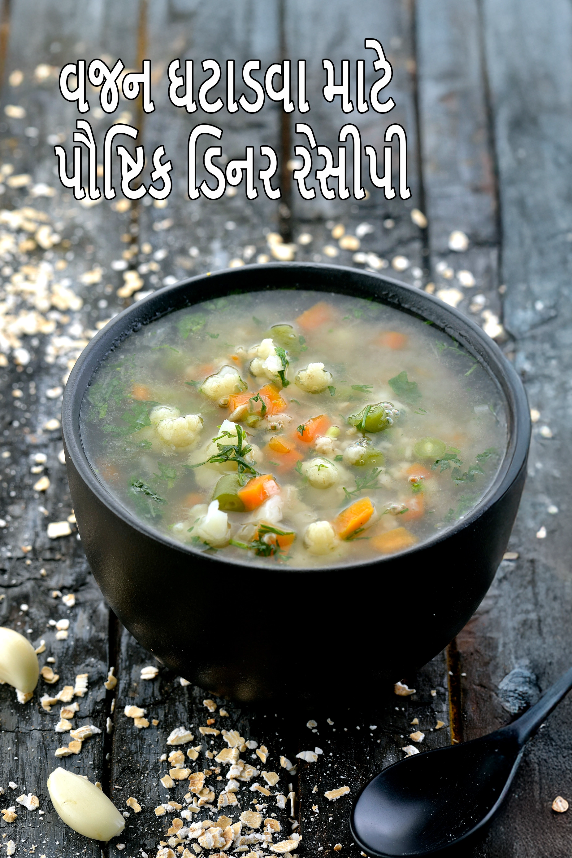 Healthy Dinner Weight Loss